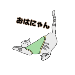 [LINEスタンプ] おしゃれ猫 ミラン 日常あいさつ編
