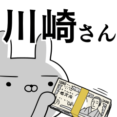 [LINEスタンプ] 川崎さんの為の使えるスタンプ