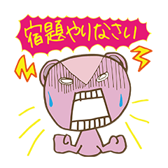 [LINEスタンプ] 忙しいママとこどもたち