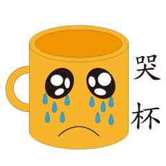 [LINEスタンプ] Cup Brother Coming