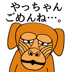 [LINEスタンプ] やっちゃんに使える名前スタンプ