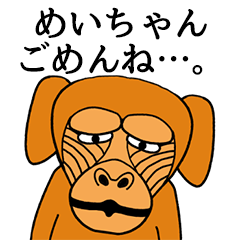 [LINEスタンプ] めいちゃんに使える名前スタンプ