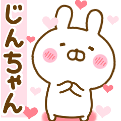 [LINEスタンプ] 好きすぎる❤じんちゃん❤に送るスタンプ 2