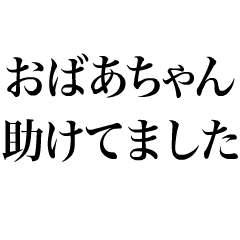 [LINEスタンプ] 言い訳しよう。動く文字で。