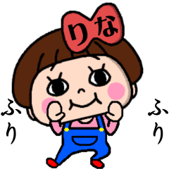 [LINEスタンプ] 毎日使える☆おてんばりなちゃん！