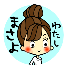 [LINEスタンプ] まさよスタンプ