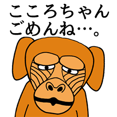 [LINEスタンプ] こころちゃんに使える名前スタンプ