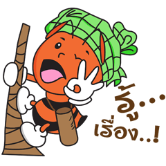 [LINEスタンプ] Namtan by ToyotaPetchburi