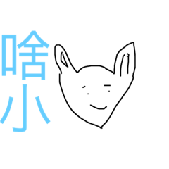 [LINEスタンプ] Fox and dog