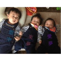 [LINEスタンプ] 3 兄 妹