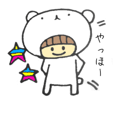 [LINEスタンプ] こっこ シロクマ着ぐるみ