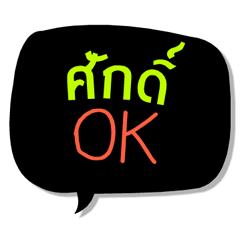 [LINEスタンプ] My name is Sak