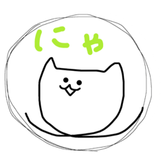 [LINEスタンプ] 線ねこねこ