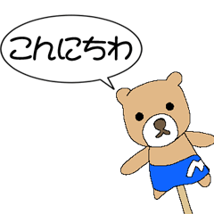 [LINEスタンプ] まいるーむ★くま