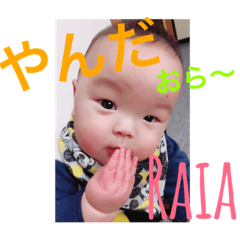 [LINEスタンプ] らいあライフ2