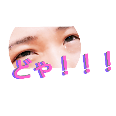 [LINEスタンプ] 目元で表現スタンプ