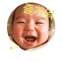 [LINEスタンプ] 我が家のスター☆