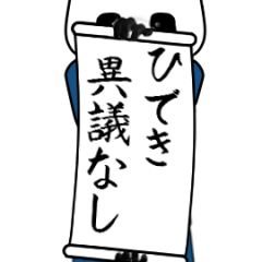 [LINEスタンプ] ひでき速報…パンダが全力でお伝え