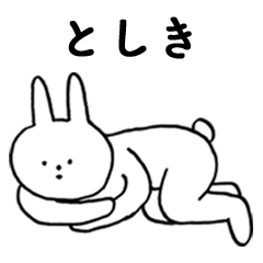 [LINEスタンプ] いいね！「としき」。（うさぎ)