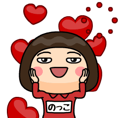 [LINEスタンプ] 芋ジャージの【のっこ】動く名前スタンプ