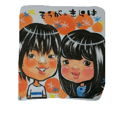 [LINEスタンプ] そうが＆きらは