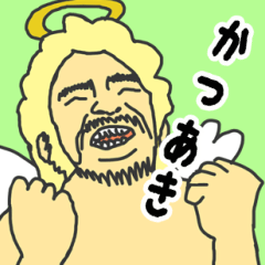 [LINEスタンプ] 天使な「かつあき」 ちょいイラ系