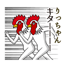 [LINEスタンプ] ようこそ【りっちゃん】の世界へ