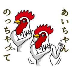 [LINEスタンプ] ようこそ【あいちゃん】の世界へ