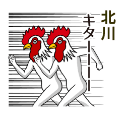 [LINEスタンプ] ようこそ【北川】の世界へ 名前スタンプ