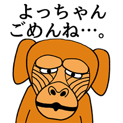 [LINEスタンプ] よっちゃんに使える名前スタンプ