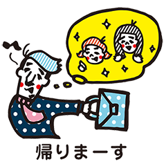 [LINEスタンプ] 父と娘たち