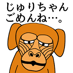 [LINEスタンプ] じゅりちゃんに使える名前スタンプ