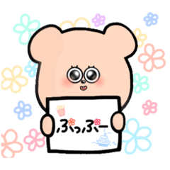 [LINEスタンプ] ぷっぷ〜