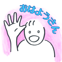 [LINEスタンプ] 会話できるスタンプ（プライベート用）