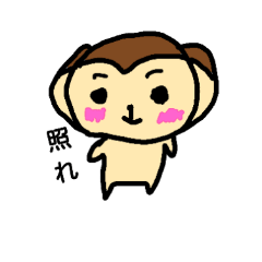 [LINEスタンプ] とってぃの友達ツー