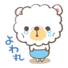 [LINEスタンプ] よわ丸