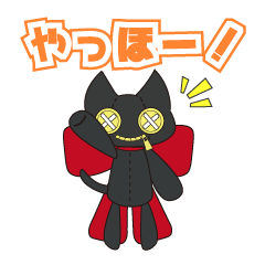 [LINEスタンプ] ぬいぐるみっぽいネコ