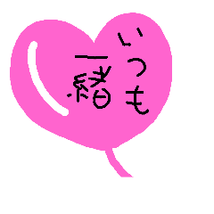 [LINEスタンプ] 大好きです