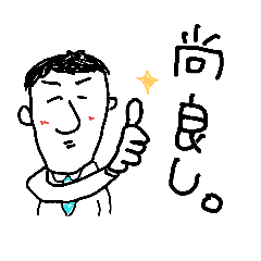 [LINEスタンプ] 上司の言葉2。