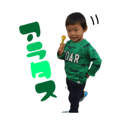 [LINEスタンプ] 我が家のスーパースター“Aratas”