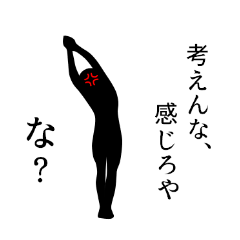 [LINEスタンプ] ヨガと怒りと関西弁の画像（メイン）