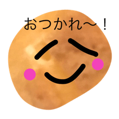 [LINEスタンプ] 癒しのポテトン