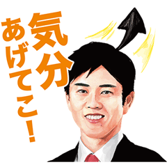 [LINEスタンプ] 【第1弾】大阪維新の会 松井吉村編