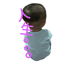 [LINEスタンプ] Lovebaby12