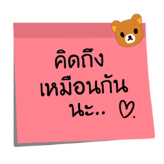 [LINEスタンプ] post it Send me your heart.