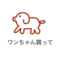 [LINEスタンプ] 絵心ない動物園...