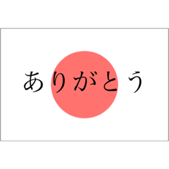 [LINEスタンプ] 一言日本語