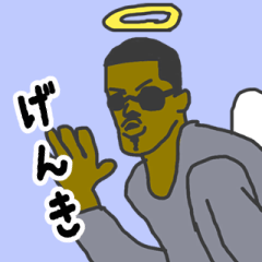 [LINEスタンプ] 天使な「げんき」 ちょいイラ系