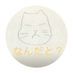 [LINEスタンプ] うめ猫1