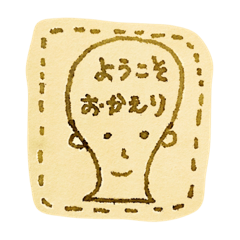 [LINEスタンプ] 天理教の可愛くてゆるいメッセージ01